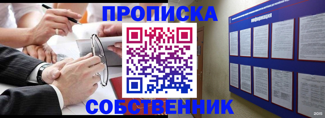 прописка иностранных граждан в Улан-Удэ