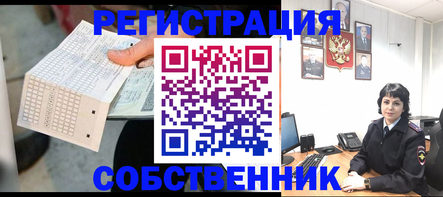прописка 2025 в Улан-Удэ