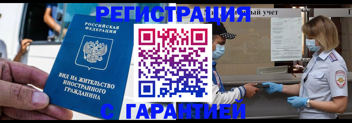 временная регистрация госуслуги в Улан-Удэ